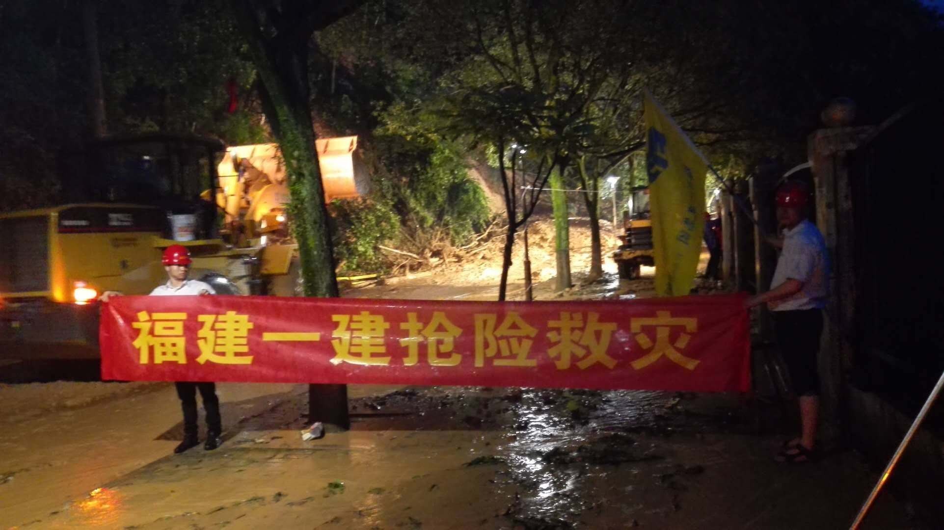 应对三明突发暴雨灾情1.jpg